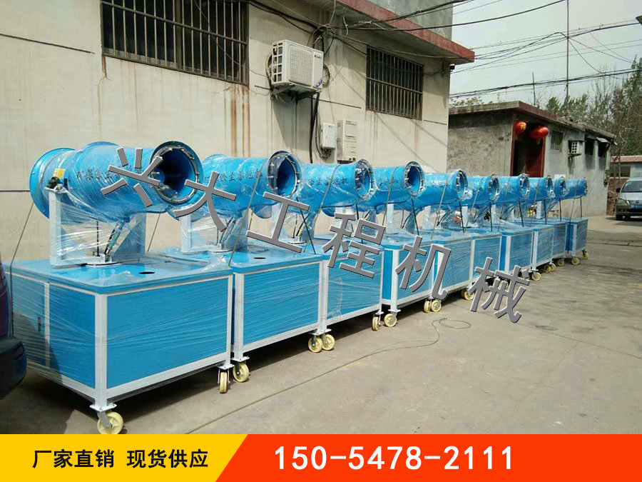 XD-30霧炮機,濟(jì)寧市興大工程機械有限公司